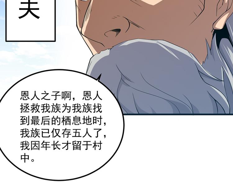 第18话 伏击(1/2)-第18话