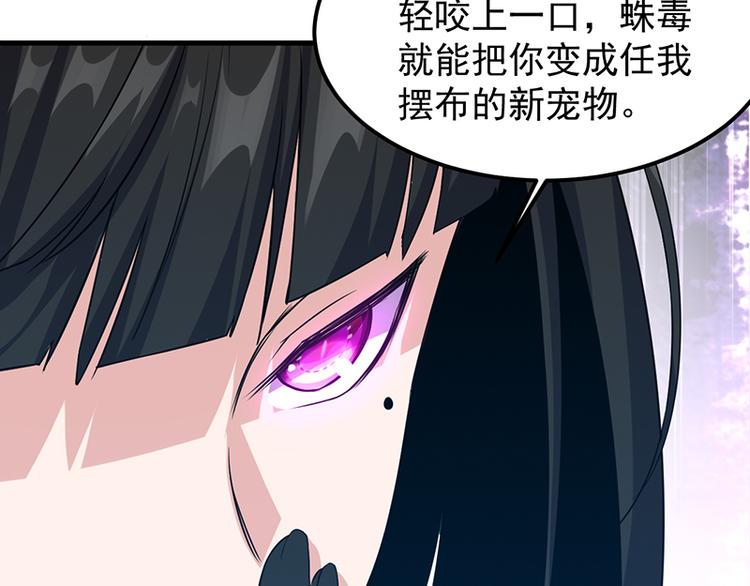 第20话 同族相残(1/2)-第20话