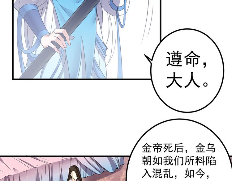 第30话 风雨欲来(1/2)-第30话