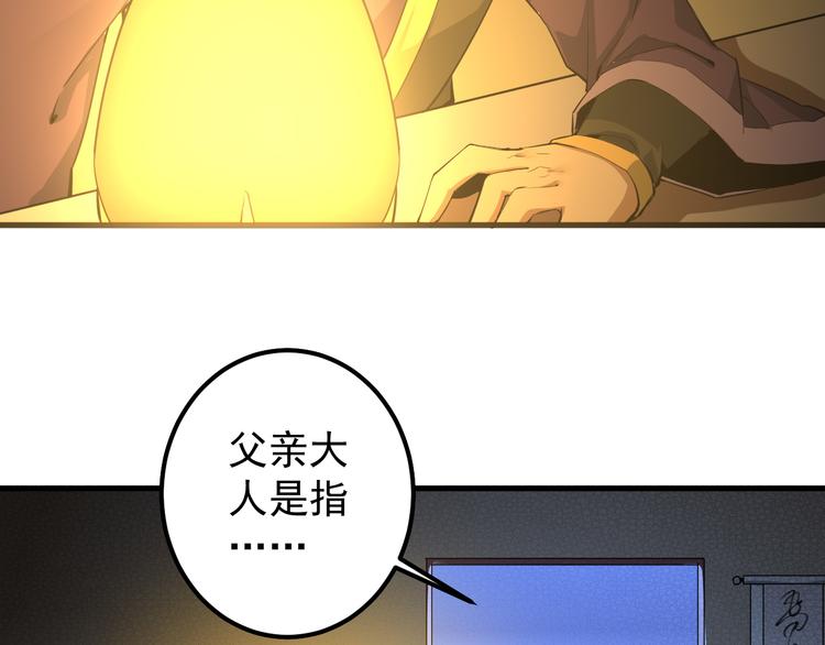 第4话 遇故人(1/2)-第4话