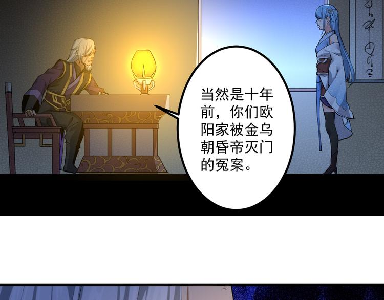 第4话 遇故人(1/2)-第4话