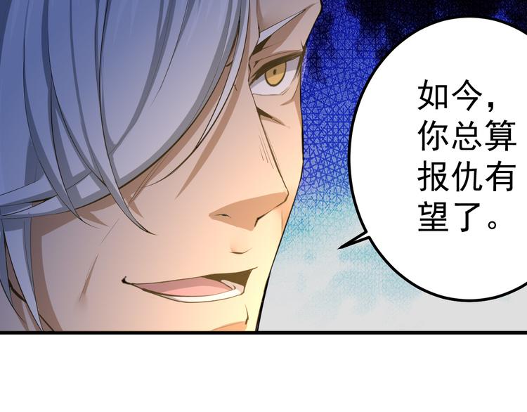 第4话 遇故人(1/2)-第4话