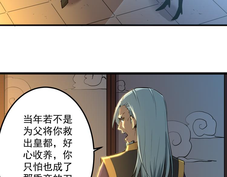 第4话 遇故人(1/2)-第4话