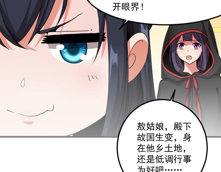 第4话 遇故人(1/2)-第4话