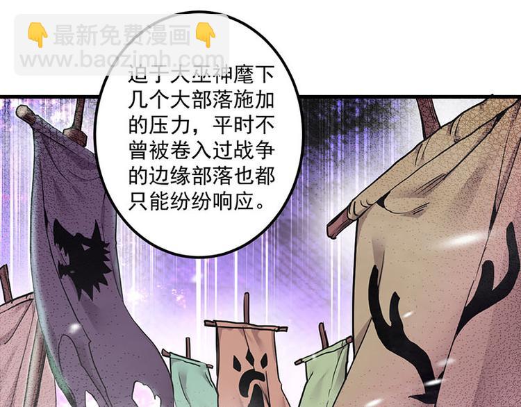 第32话 西征？(1/2)-第32话