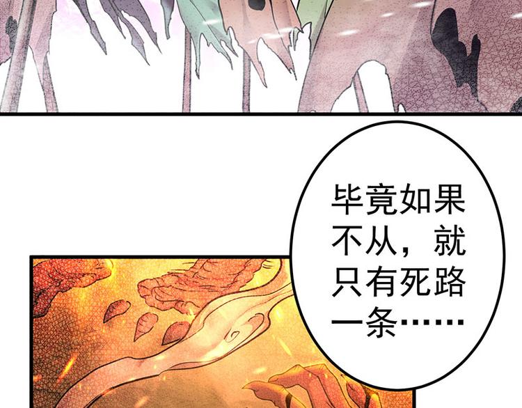 第32话 西征？(1/2)-第32话