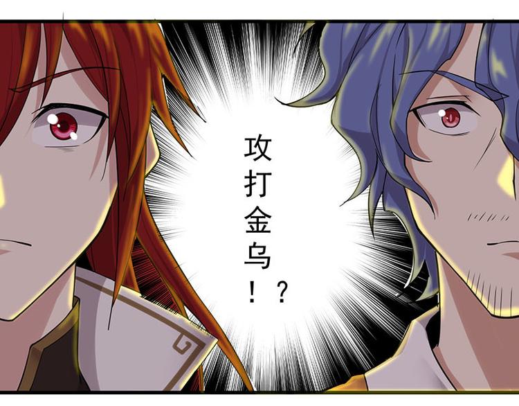 第32话 西征？(1/2)-第32话