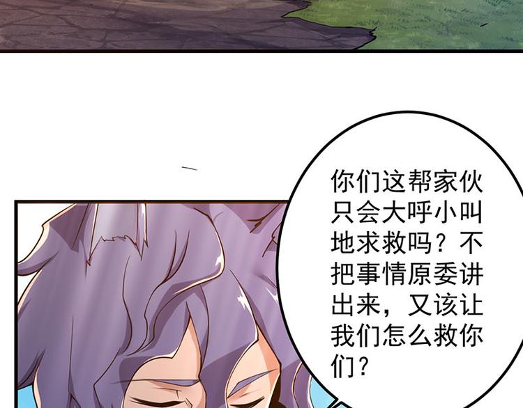 第32话 西征？(1/2)-第32话