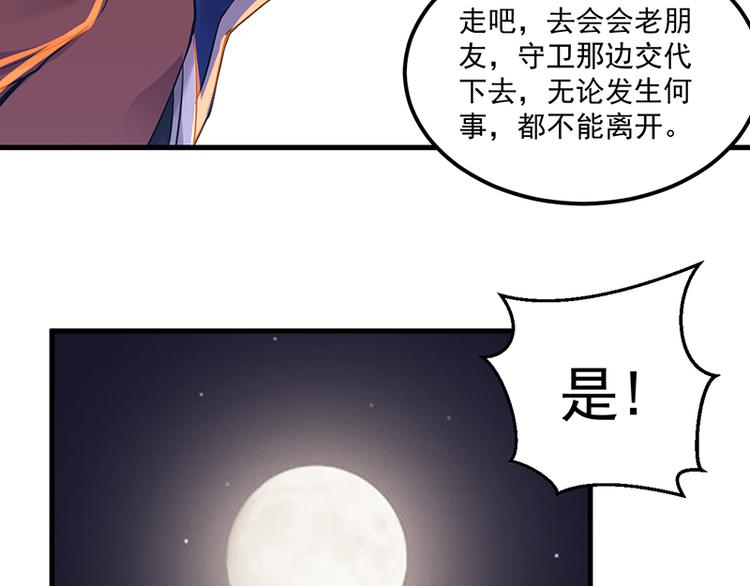 第34话 变数(1/2)-第34话
