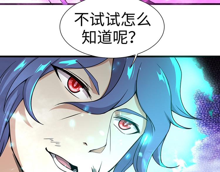 第38话 激战！龙女之威-第38话