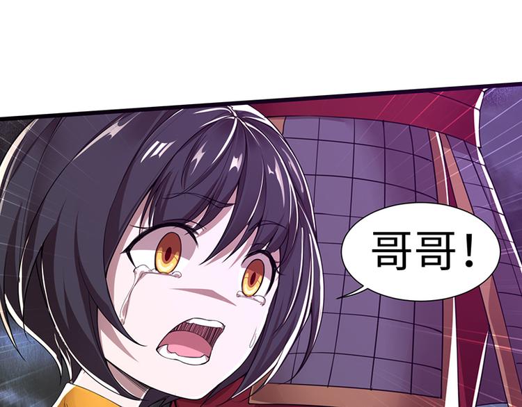 第44话 大哥哥去死好吗(1/2)-第44话