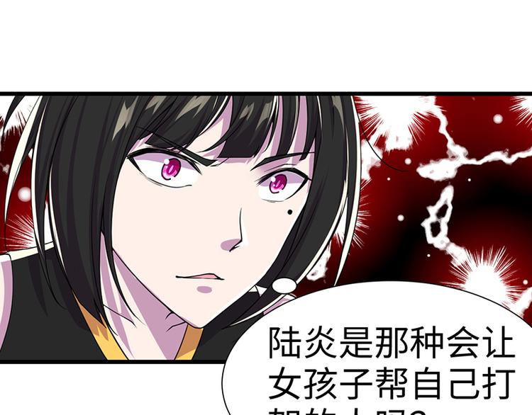 第44话 大哥哥去死好吗(1/2)-第44话