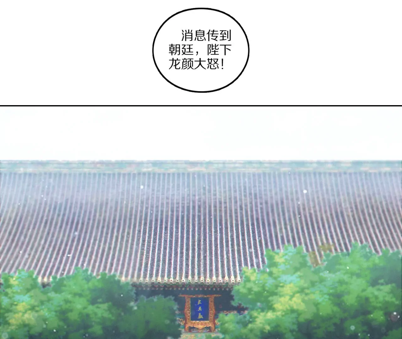 001&middot;饕虫(1/3)-第2话