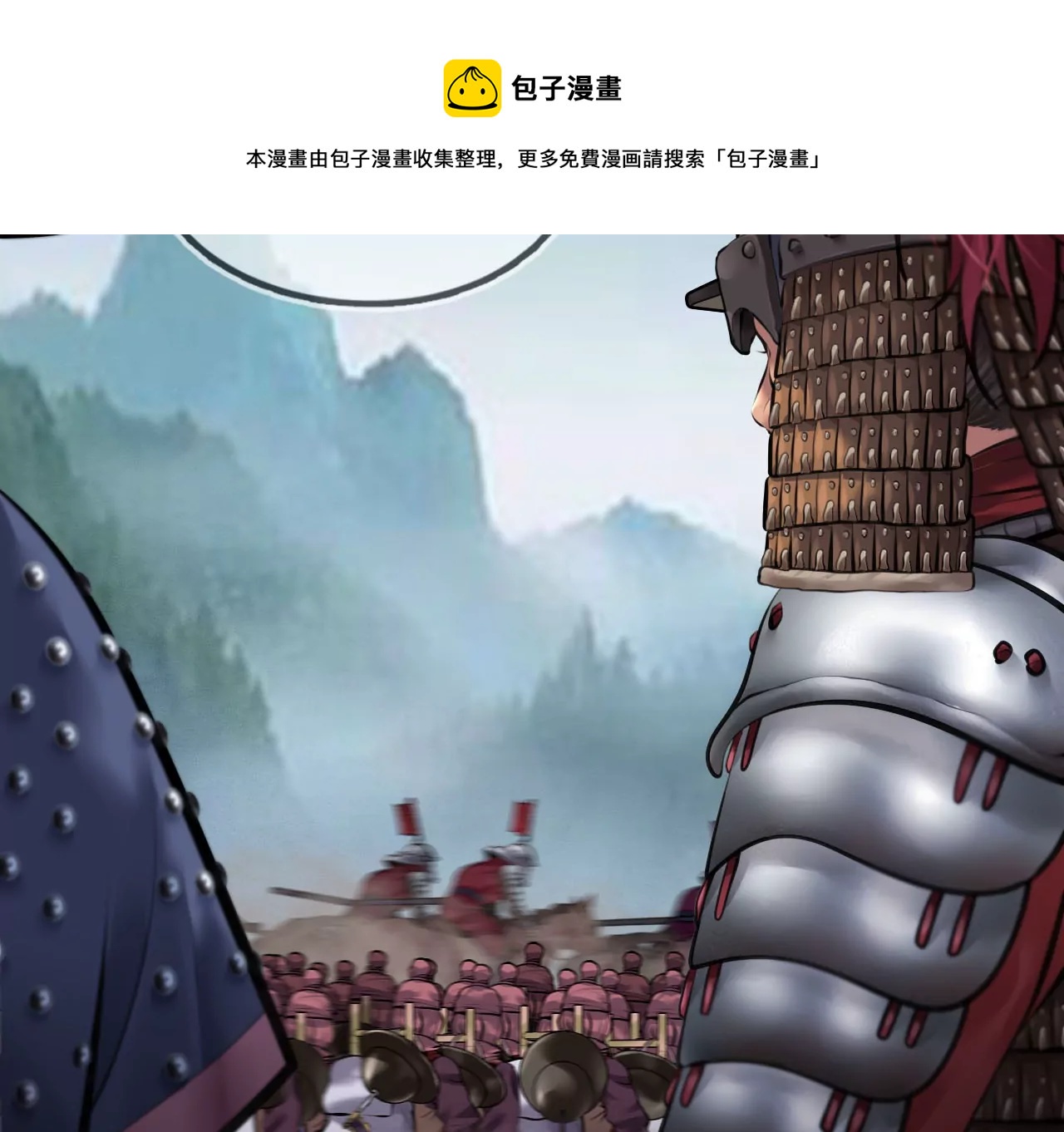 001&middot;饕虫(1/3)-第2话
