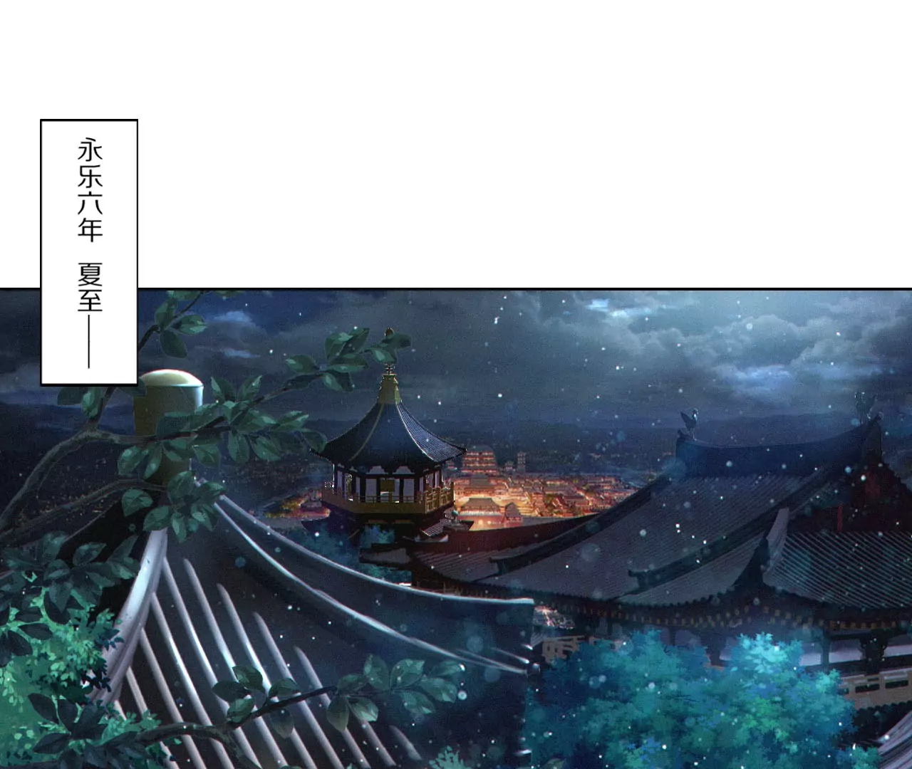 001&middot;饕虫(1/3)-第2话
