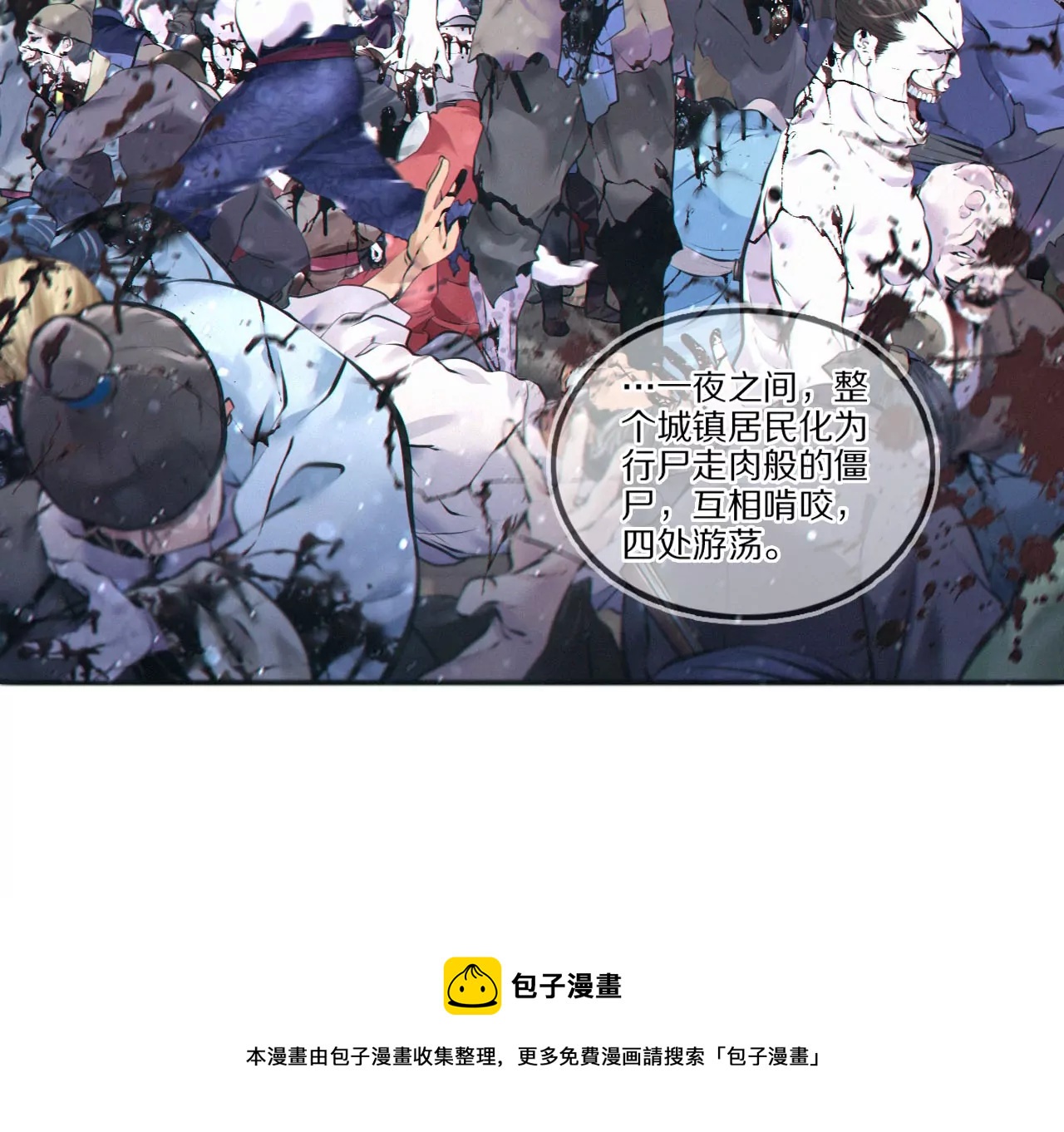 001&middot;饕虫(1/3)-第2话