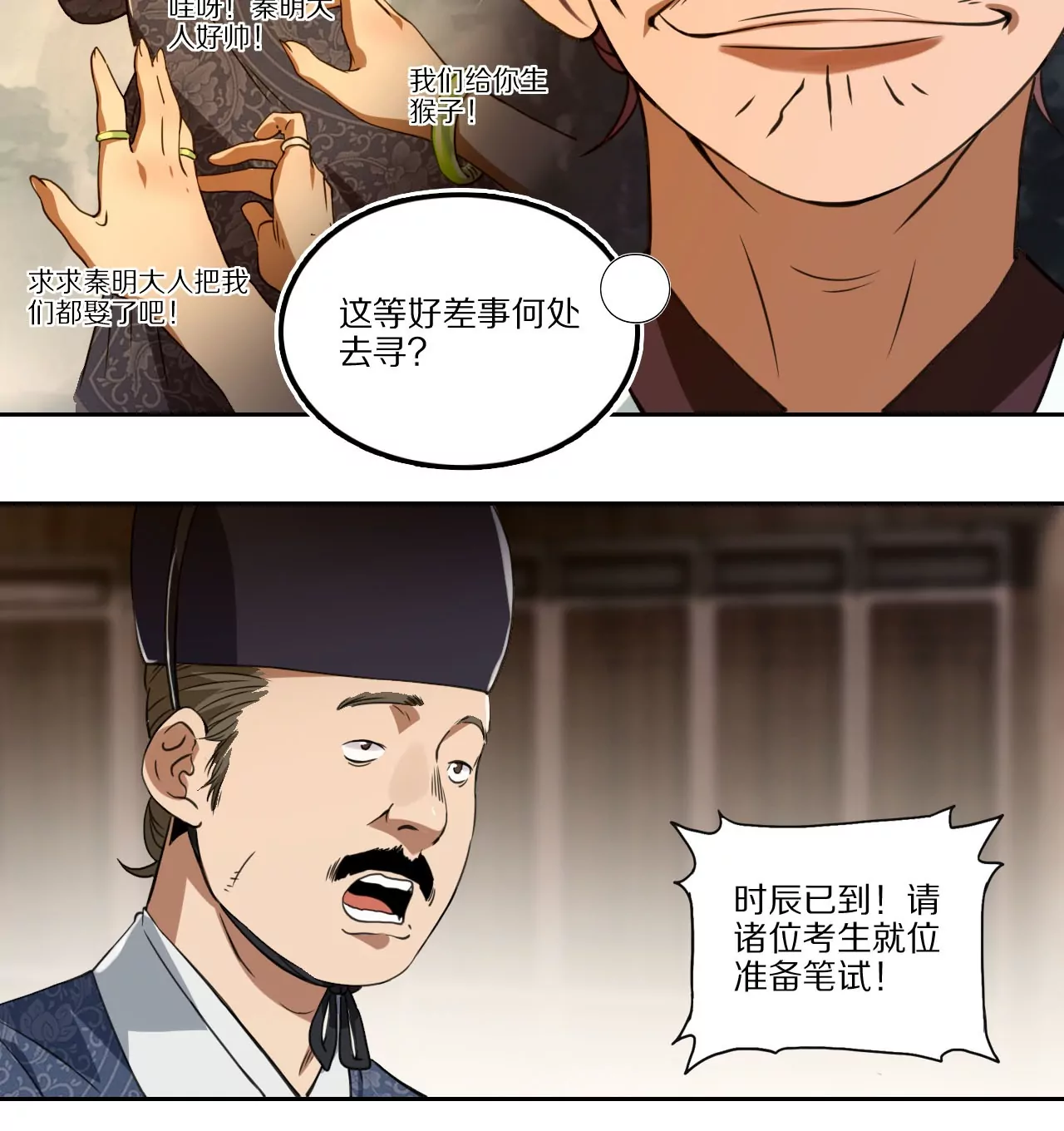 010.考试的十大心理(1/2)-第12话