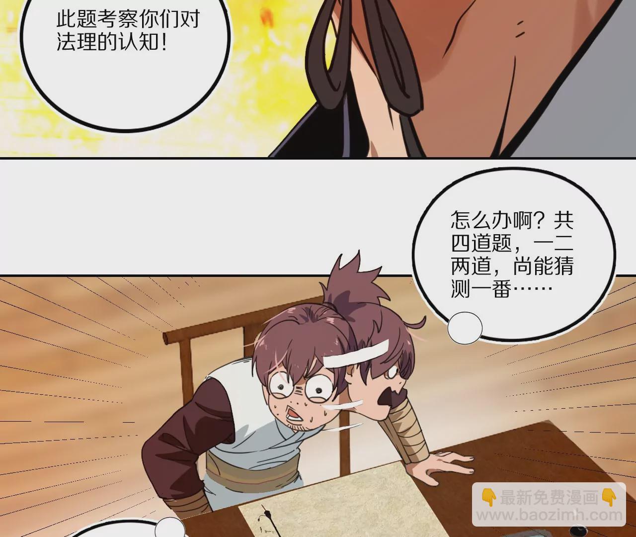 010.考试的十大心理(1/2)-第12话