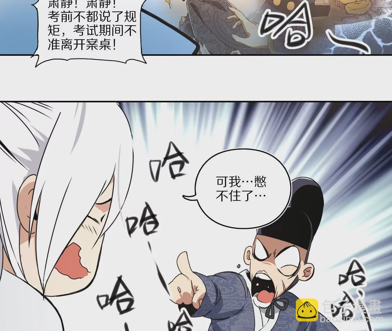 010.考试的十大心理(1/2)-第12话