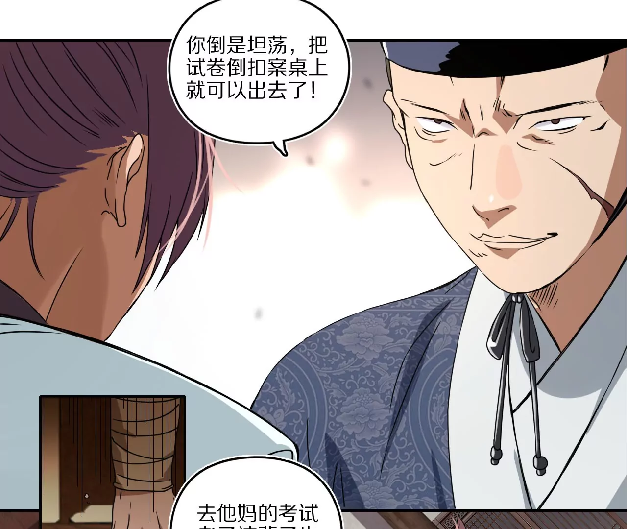 010.考试的十大心理(1/2)-第12话