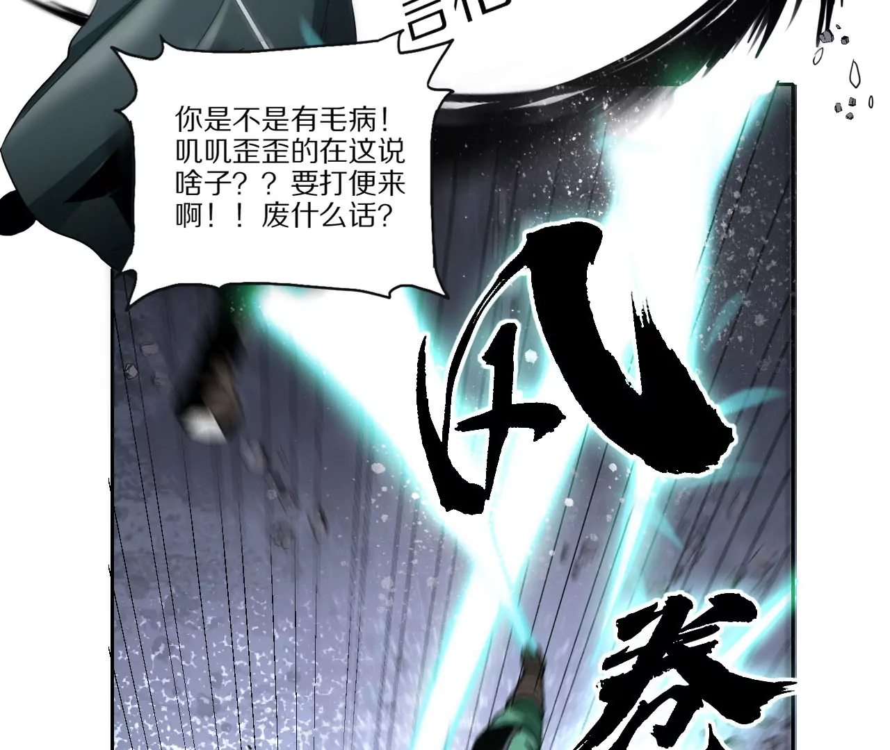 012.白齐首战(1/2)-第14话
