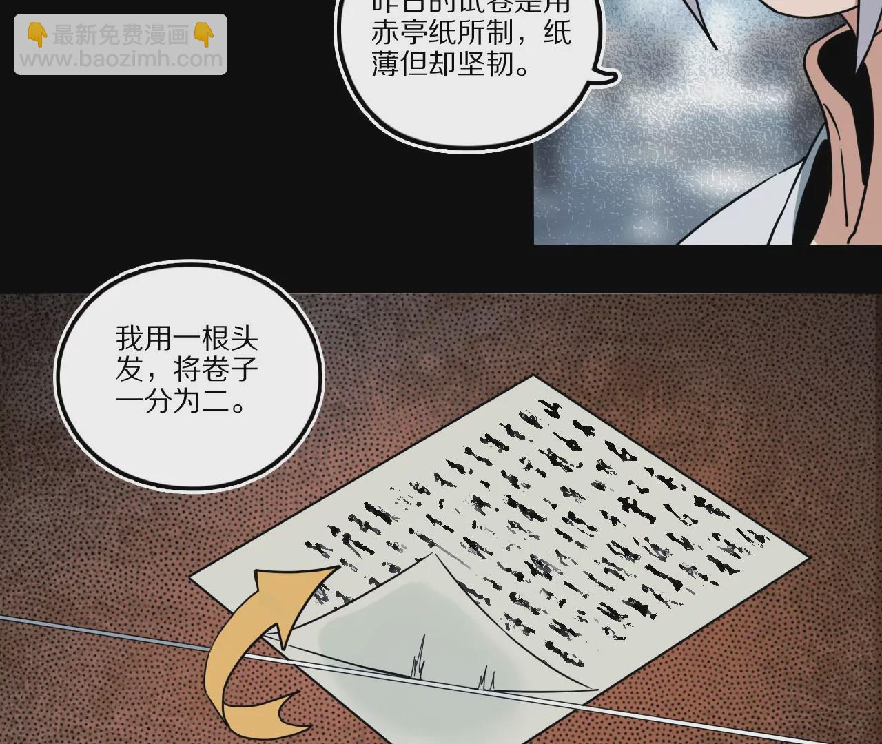012.白齐首战(1/2)-第14话