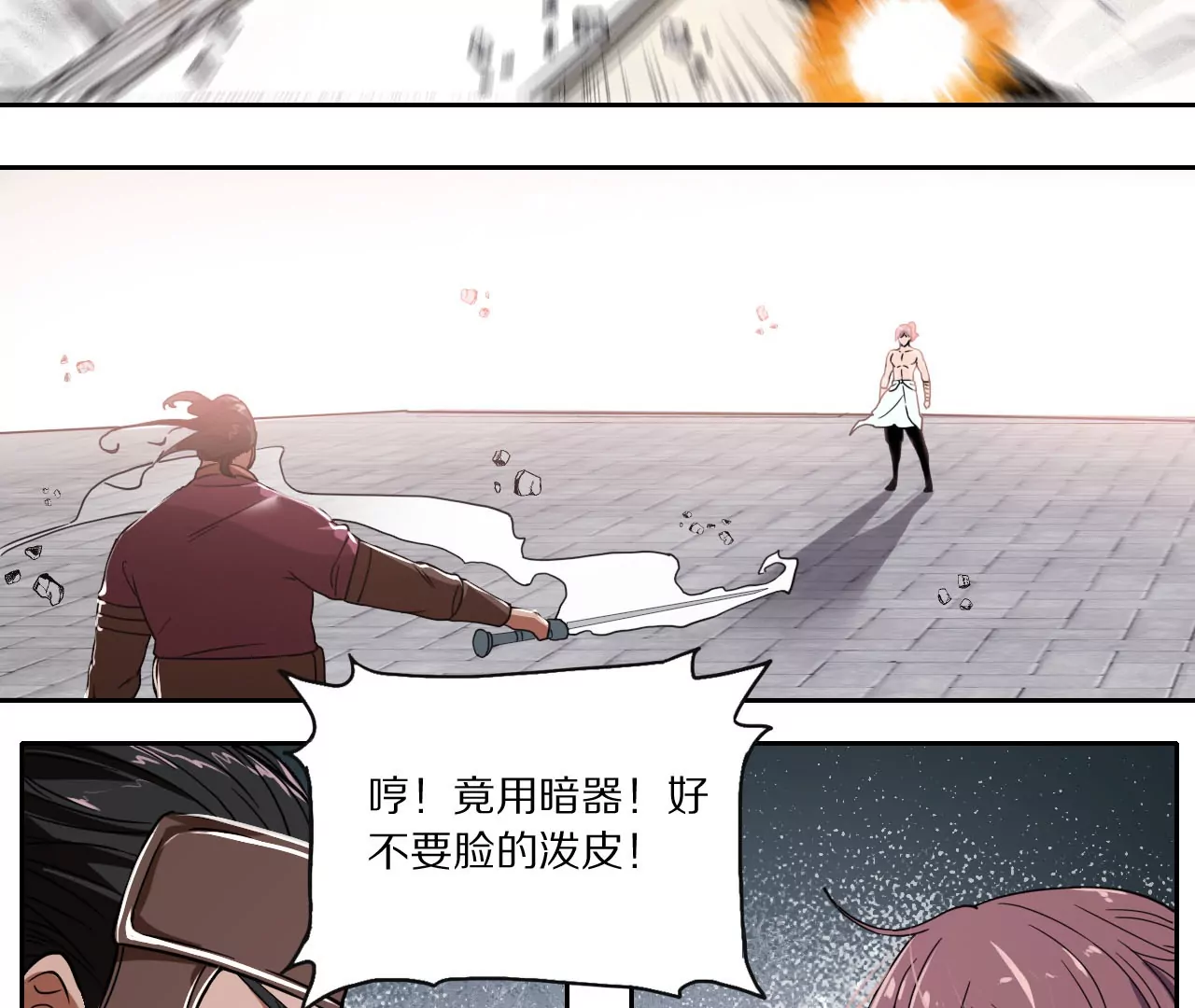 014&middot;命在旦夕-第16话