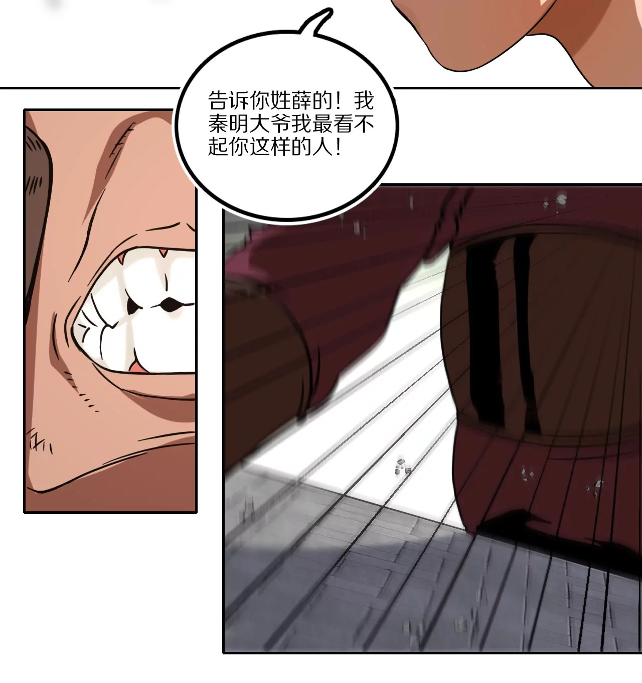 014&middot;命在旦夕-第16话