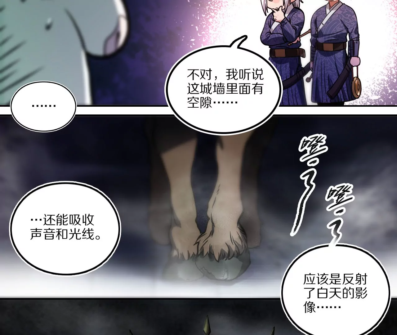 016&middot;阴兵借道(1/2)-第18话