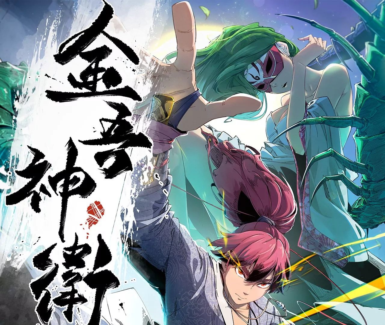 021&middot;薄衣相隔(1/2)-第24话