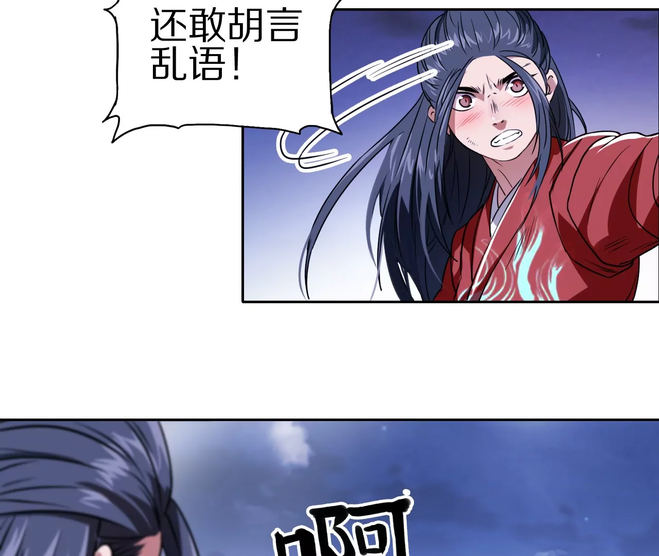 021&middot;薄衣相隔(1/2)-第24话