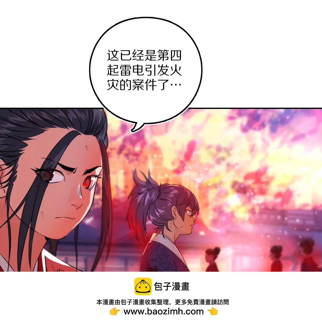 021&middot;薄衣相隔(1/2)-第24话