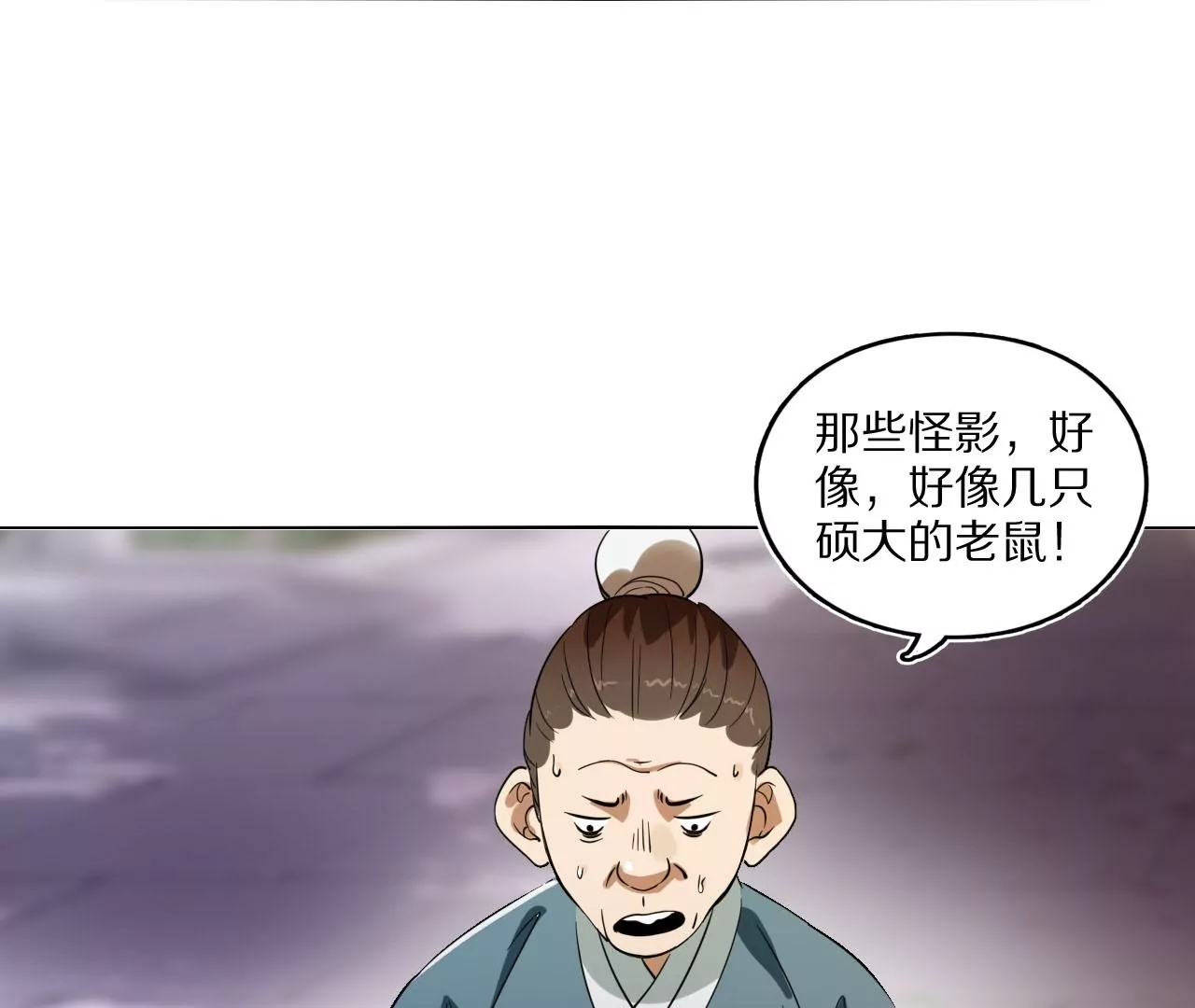 023 拔草寻痕(1/3)-第26话