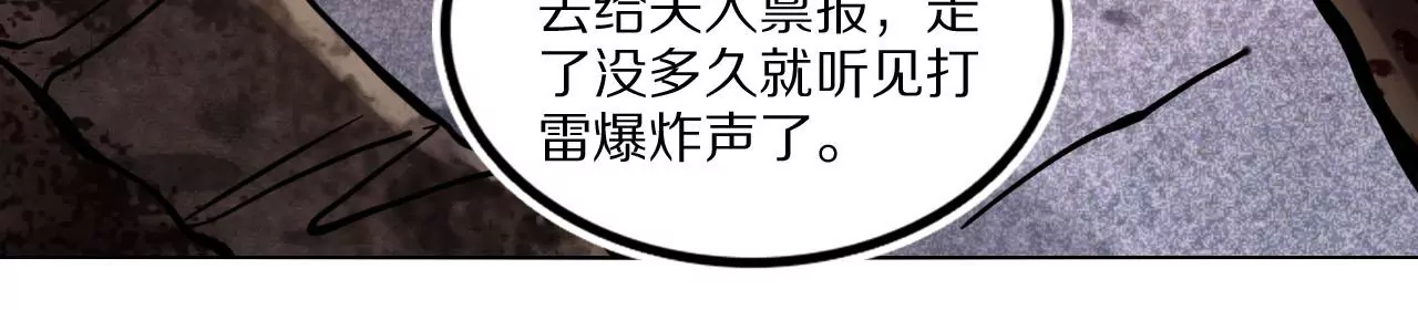 023 拔草寻痕(1/3)-第26话