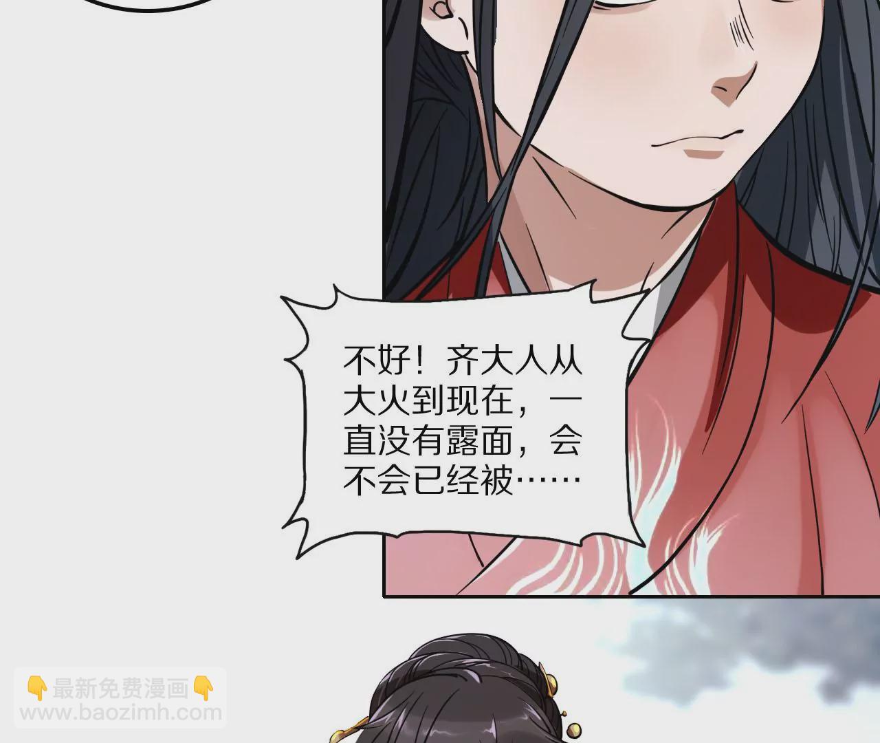 023 拔草寻痕(1/3)-第26话