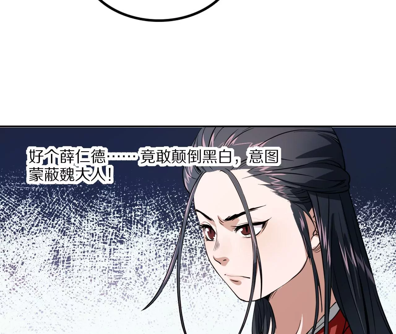 023 拔草寻痕(1/3)-第26话