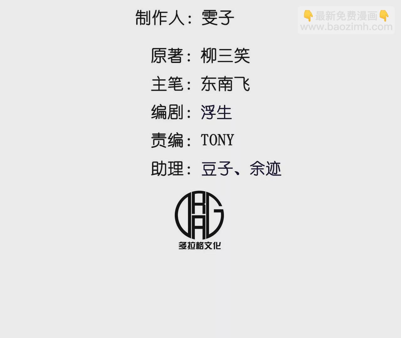 023 拔草寻痕(1/3)-第26话