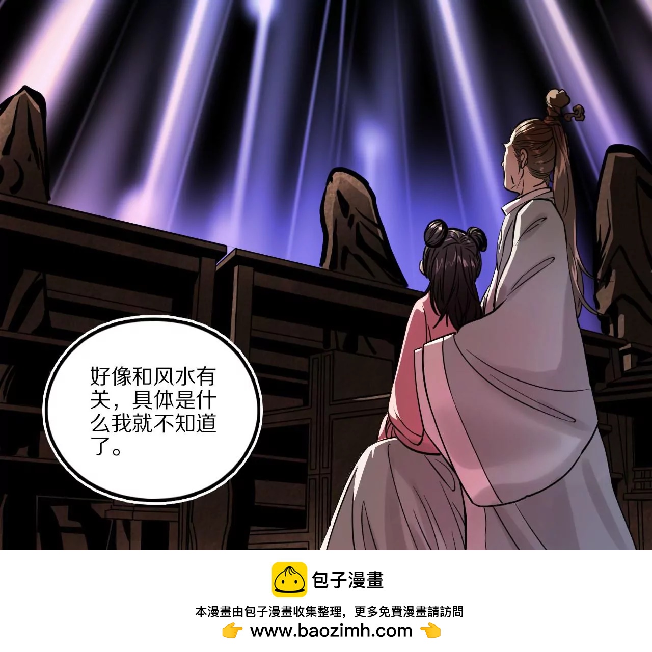 023 拔草寻痕(1/3)-第26话
