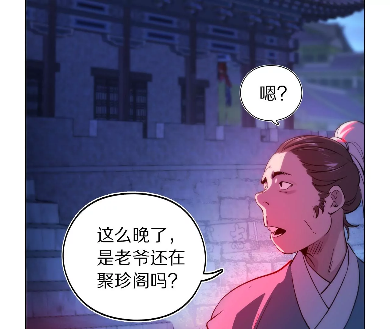 023 拔草寻痕(1/3)-第26话