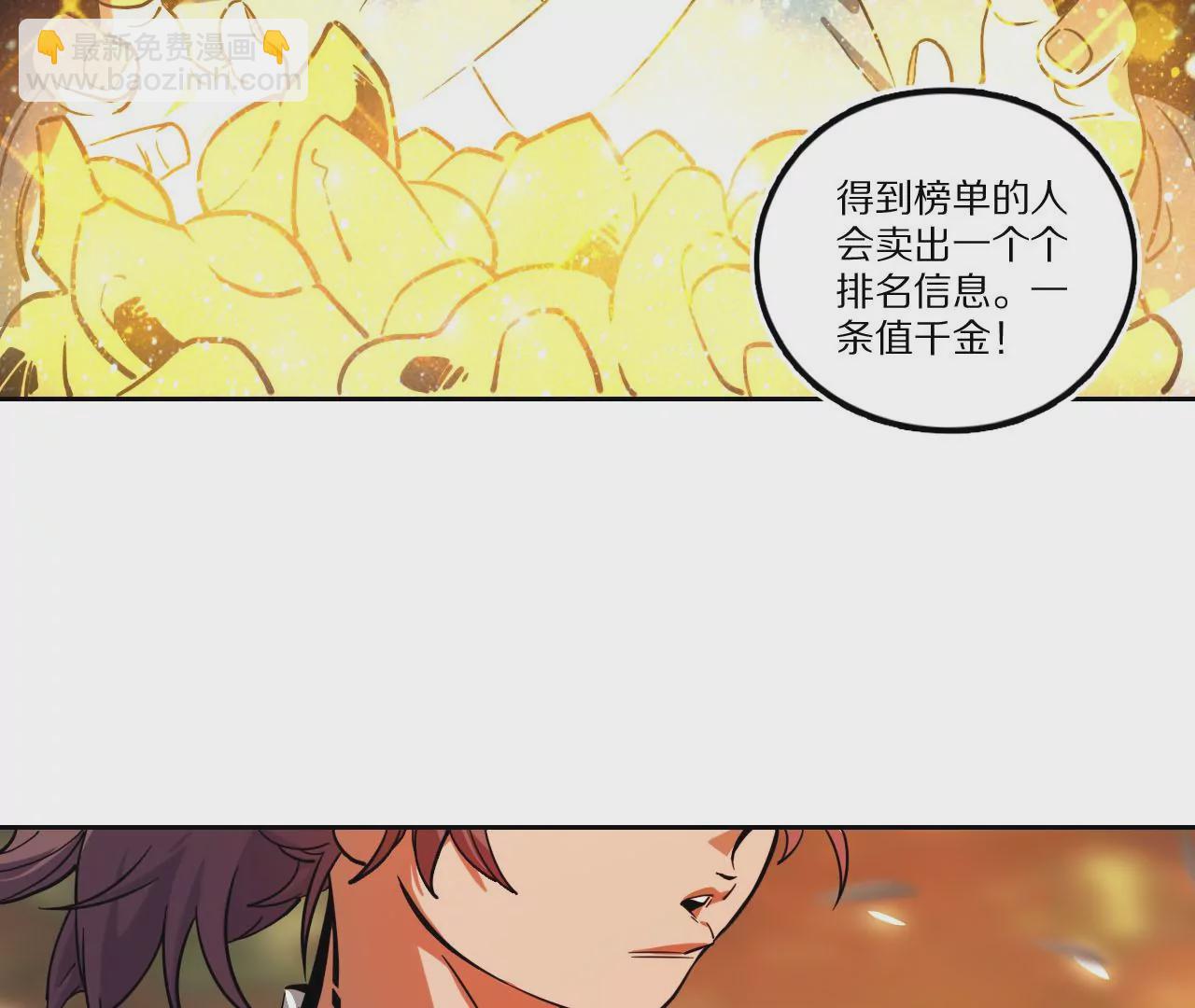 025 蜀西剑客(1/2)-第28话
