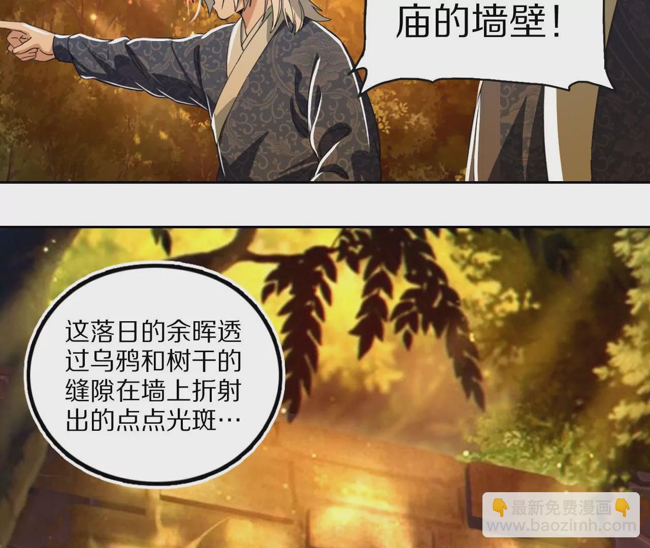 027 秦明重伤，榜单到手(1/2)-第30话