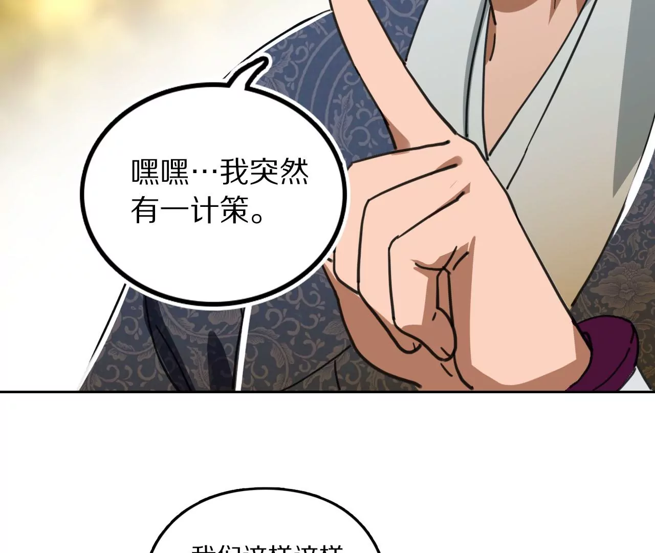 027 秦明重伤，榜单到手(1/2)-第30话