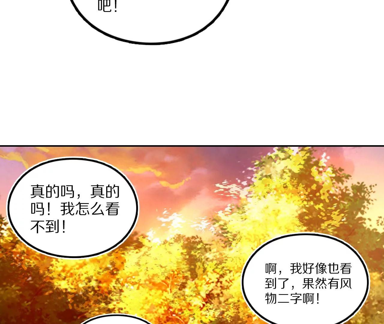 027 秦明重伤，榜单到手(1/2)-第30话