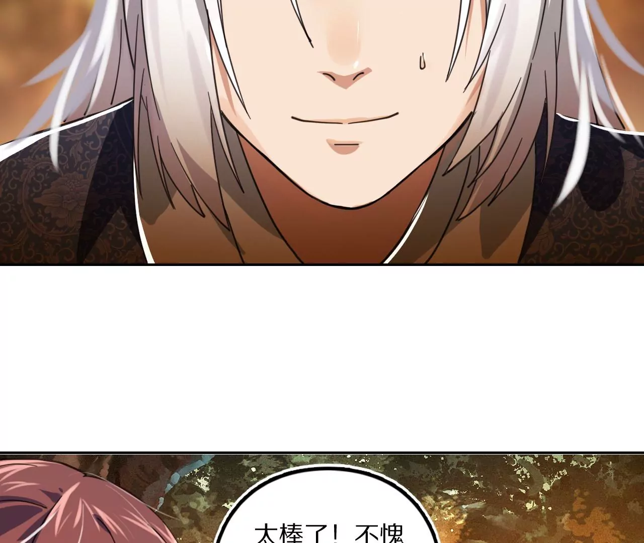 027 秦明重伤，榜单到手(1/2)-第30话