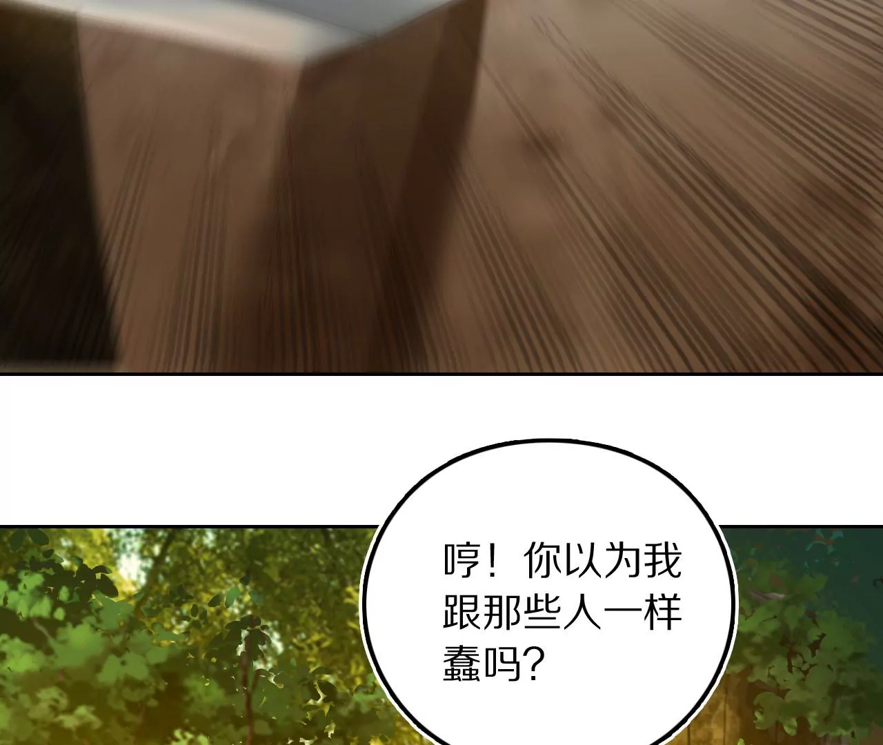 027 秦明重伤，榜单到手(1/2)-第30话