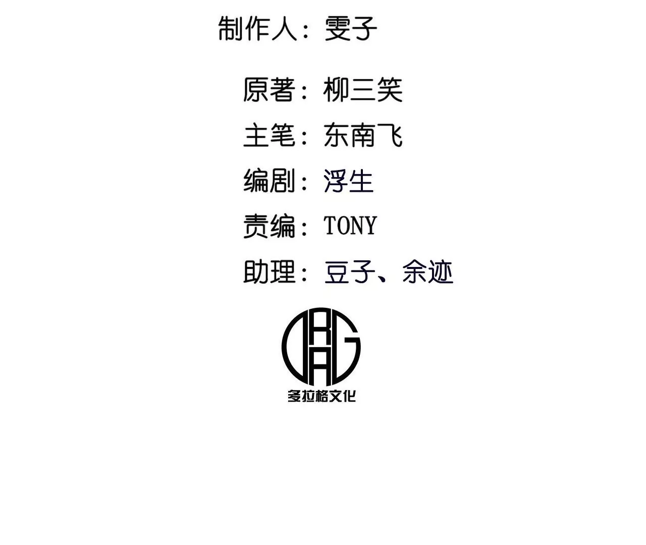 027 秦明重伤，榜单到手(1/2)-第30话