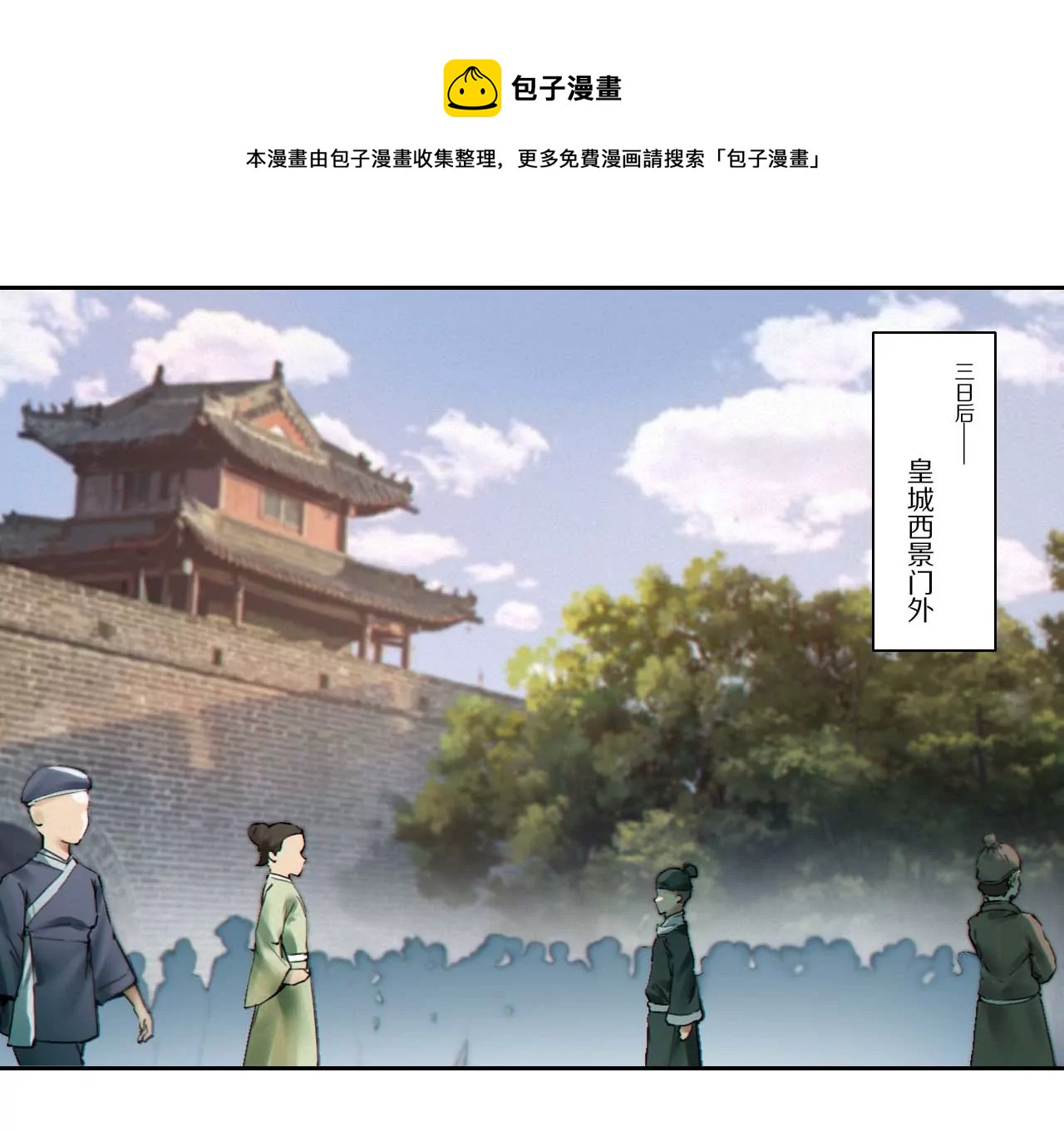 003&middot;挑衅(1/2)-第4话