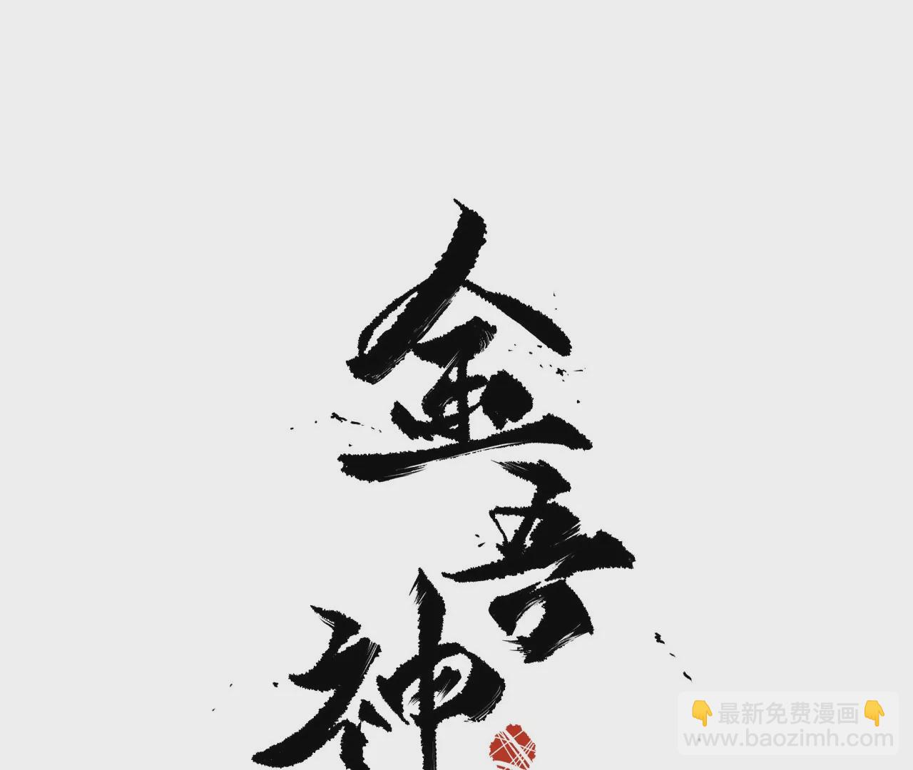 003&middot;挑衅(1/2)-第4话