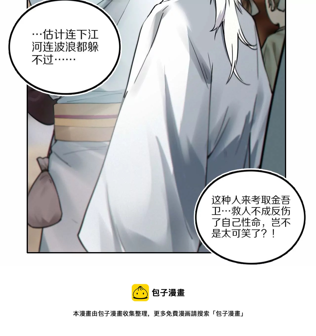 003&middot;挑衅(1/2)-第4话
