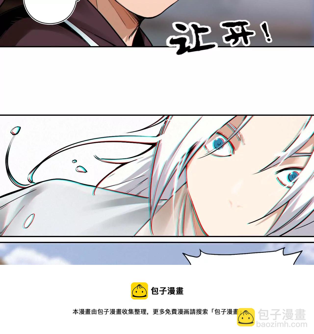 003&middot;挑衅(1/2)-第4话